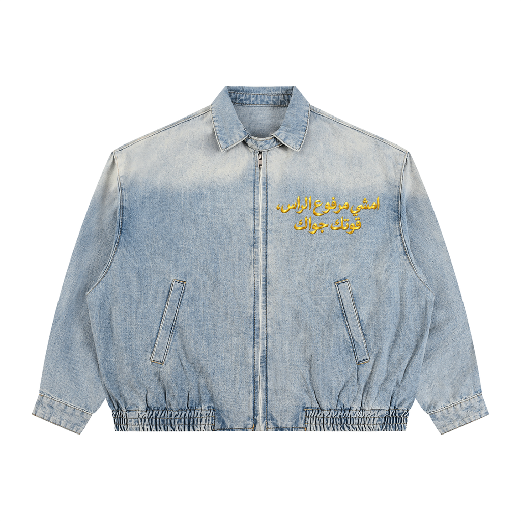Unisex Vintage Wash Full-Zip Denim Jacket